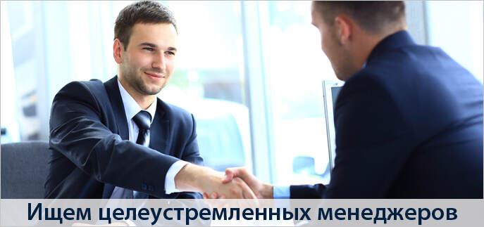 пошук менеджера