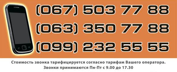 hotline