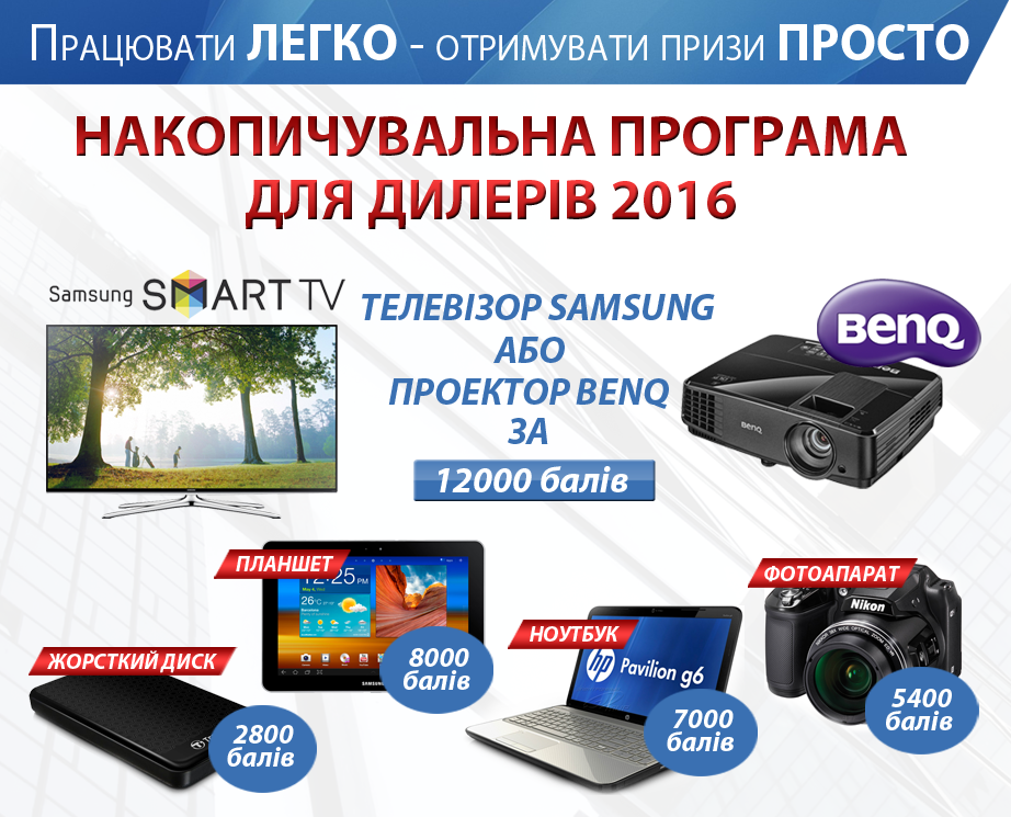 promo dealer ua