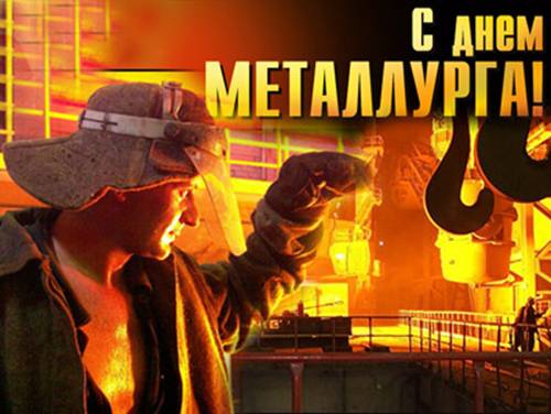 metallurgi