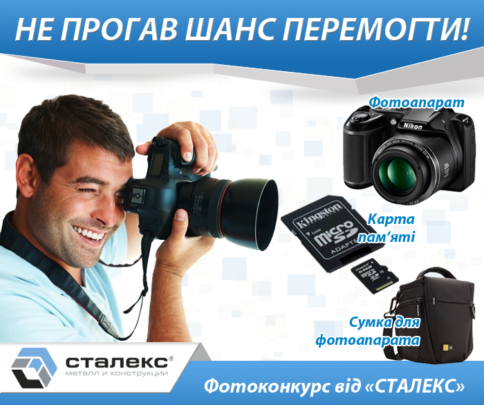 promo foto ua